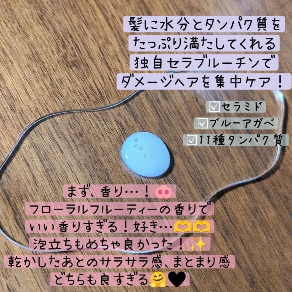 セラブルーチンシャンプー/Epunol/市販シャンプーを使ったクチコミ(2枚目)