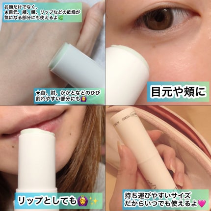 グリーンカーミングセラムミスト/Free Moment /ミスト状化粧水を使ったクチコミ(6枚目)