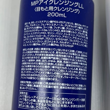 アイシャンプーロング/メディプロダクト/その他洗顔料を使ったクチコミ(4枚目)