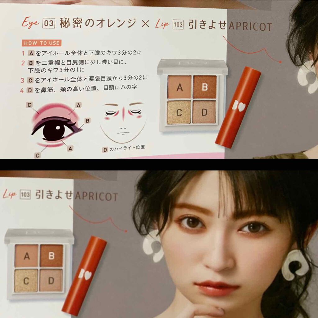 つやぷるリップR/b idol/口紅を使ったクチコミ(5枚目)