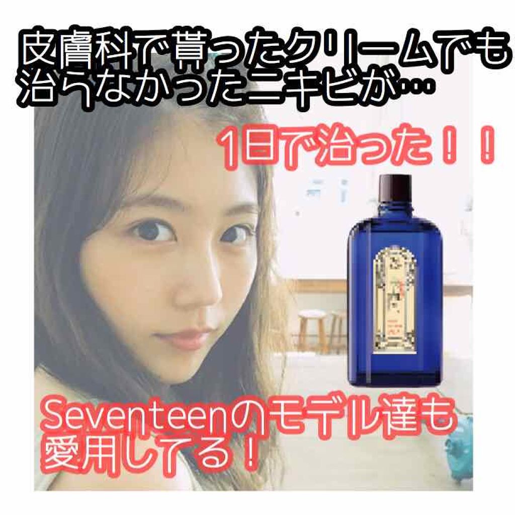 明色美顔水 薬用化粧水/美顔/化粧水を使ったクチコミ(1枚目)