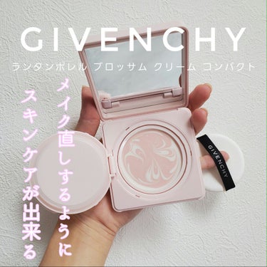 GIVENCHYさんよりランタンポレル ブロッサム クリーム コンパクトを頂きました😭😭 メイク直しするようにいつでもスキンケアが出来るというコンセプトが私的に大ヒット！！

.*･ﾟ𓆉𓆡𓇼𓆡𓆉　.ﾟ･