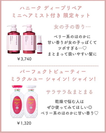 シャンプー(ハート) 軟毛用/ジェミールフラン/サロンシャンプーを使ったクチコミ(4枚目)