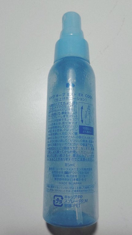 メイク キープ ミスト EX/コーセーコスメニエンス/フィックスミストを使ったクチコミ(2枚目)