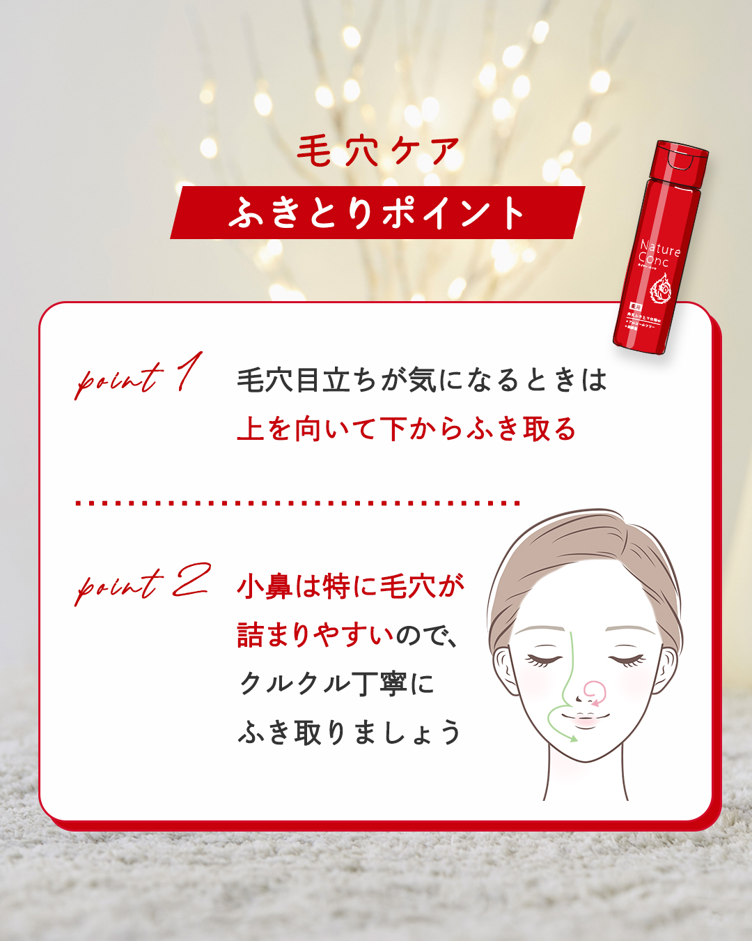 ネイチャーコンク 薬用クリアローション/ネイチャーコンク/拭き取り化粧水を使ったクチコミ（3枚目）