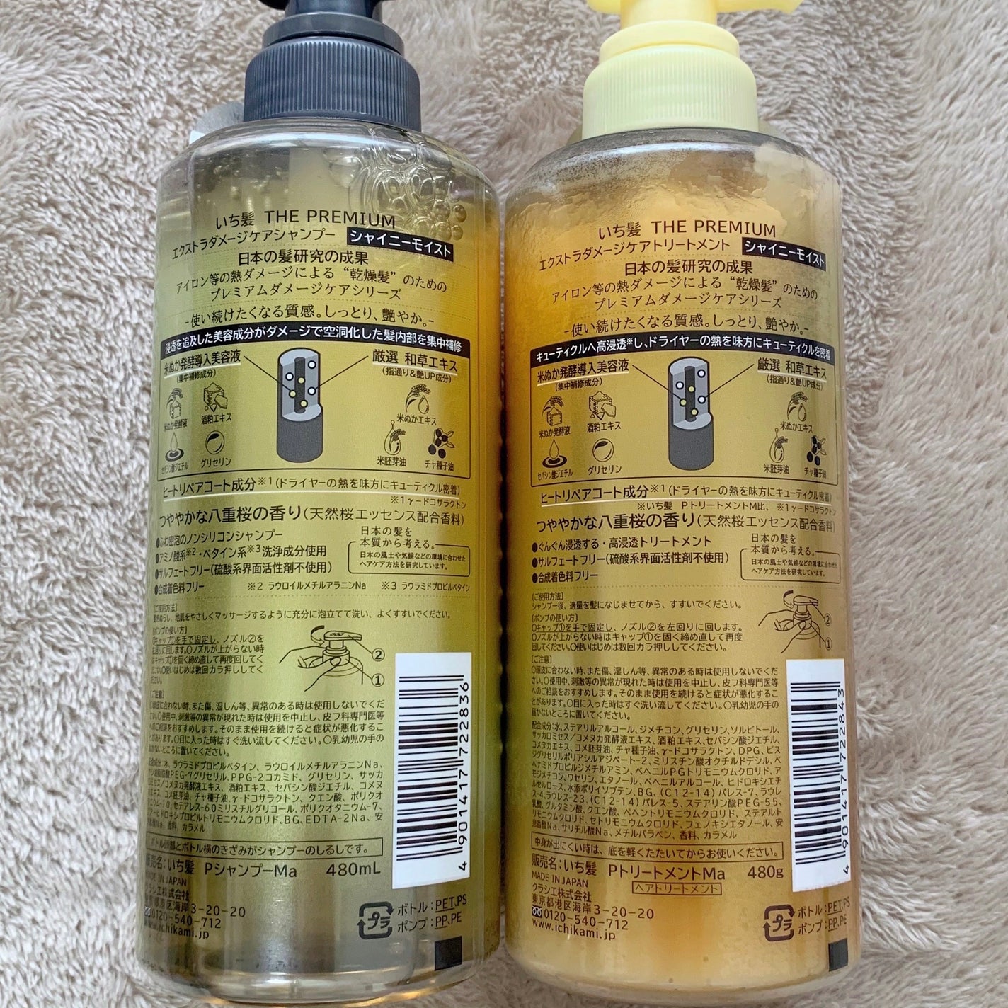 THE PREMIUM ãšã¯ã¹ãã©ãã¡ãŒãžã±ã¢ã·ã£ã³ããŒïŒããªãŒãã¡ã³ãïŒã·ã£ã€ããŒã¢ã€ã¹ãïŒ/ãã¡é«ª/åžè²©ã·ã£ã³ããŒã䜿ã£ãã¯ãã³ãïŒ6æç®ïŒ