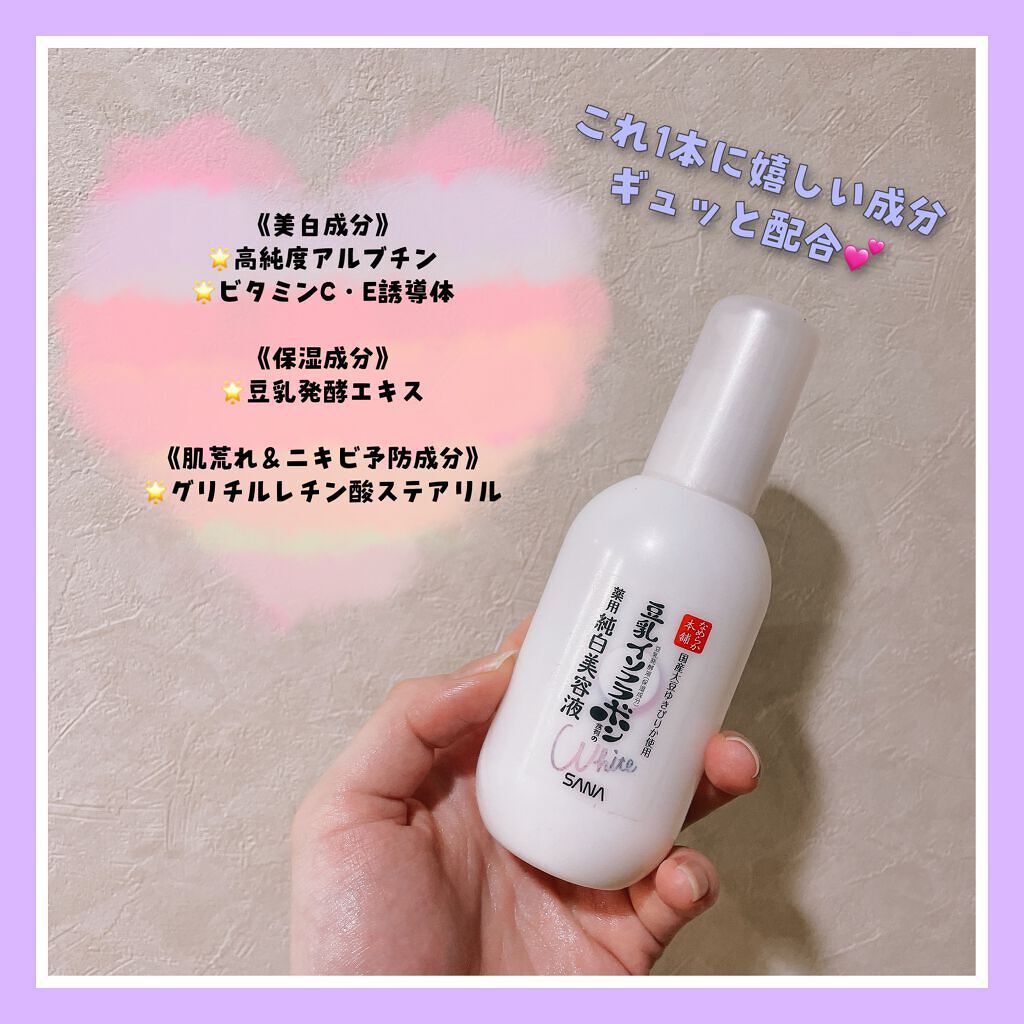 薬用美白美容液/なめらか本舗/美容液を使ったクチコミ(2枚目)