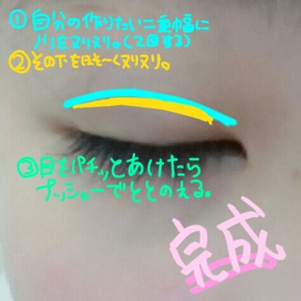 アイトーク スーパーホールド/アイトーク/二重まぶた用アイテムを使ったクチコミ(1枚目)