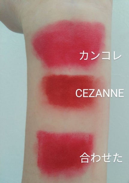 ラスティング リップカラーN/CEZANNE/口紅を使ったクチコミ(4枚目)