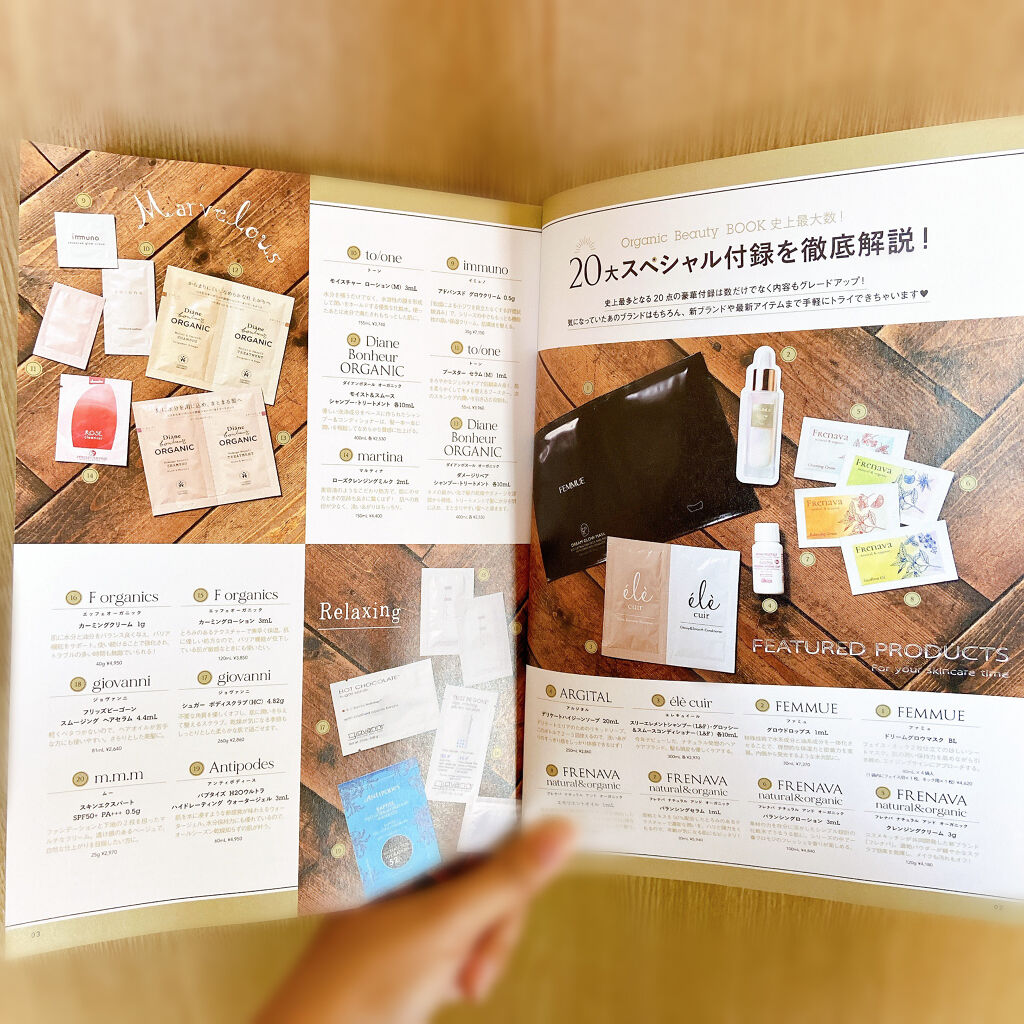コスメキッチン監修 Organic Beauty BOOK Vol.7/コスメキッチン/雑誌を使ったクチコミ（3枚目）