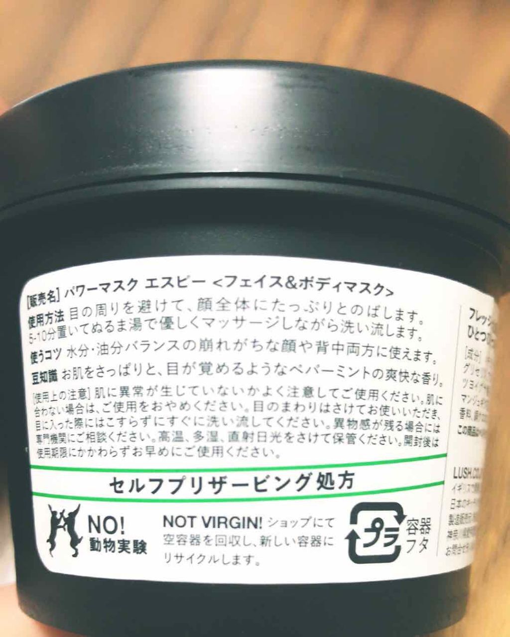 パワーマスク SP/ラッシュ/スクラブ・ゴマージュを使ったクチコミ(2枚目)