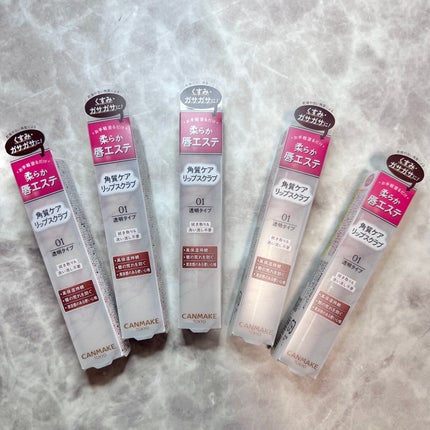 プランプリップケアスクラブ/キャンメイク/リップスクラブを使ったクチコミ(1枚目)