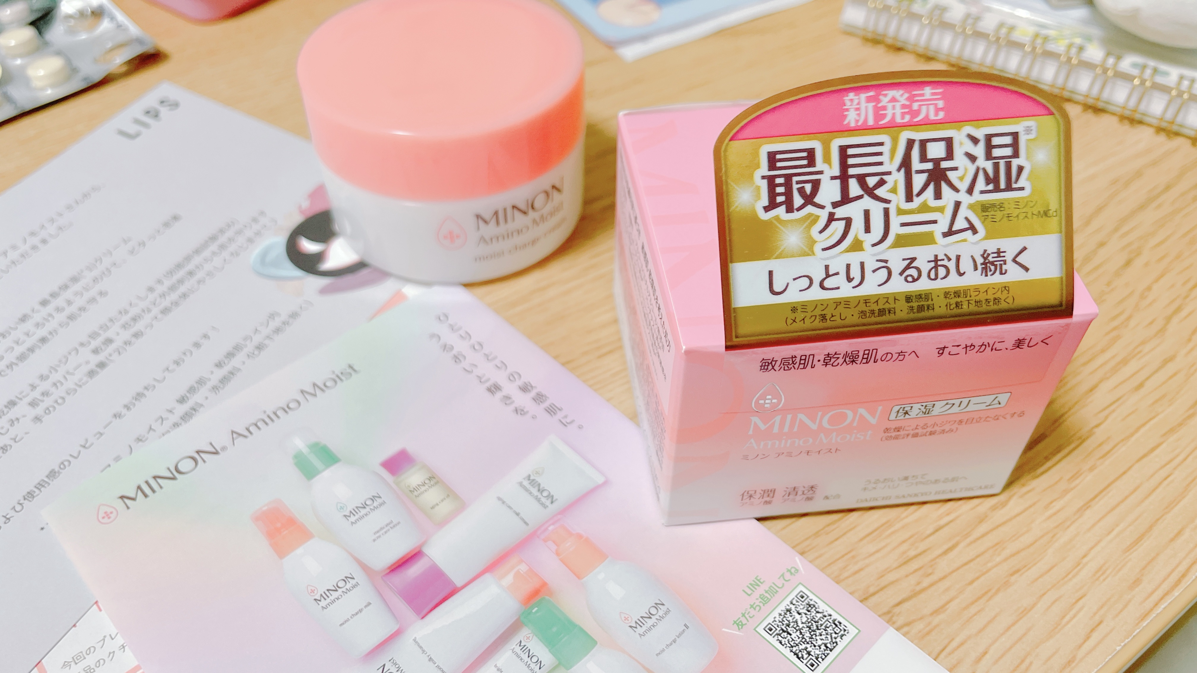ミノン アミノモイスト モイストチャージ クリーム/ミノン/フェイスクリームを使ったクチコミ（1枚目）