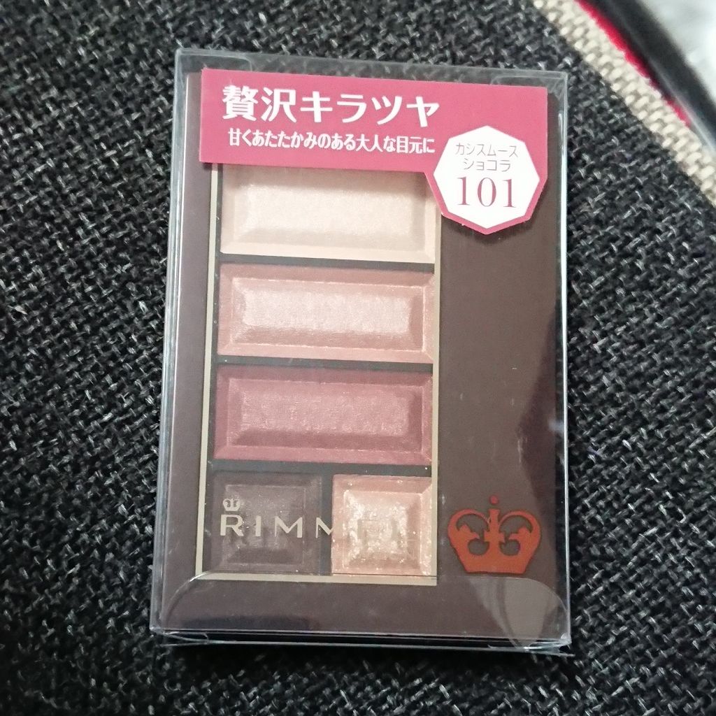 ショコラスウィート アイズ/リンメル ロンドン/アイシャドウパレットを使ったクチコミ（1枚目）