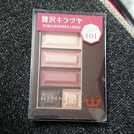 ショコラスウィート アイズ/リンメル ロンドン/アイシャドウパレットを使ったクチコミ(1枚目)