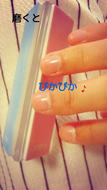 3ステップつめみがき/DAISO/ネイル用品を使ったクチコミ(1枚目)