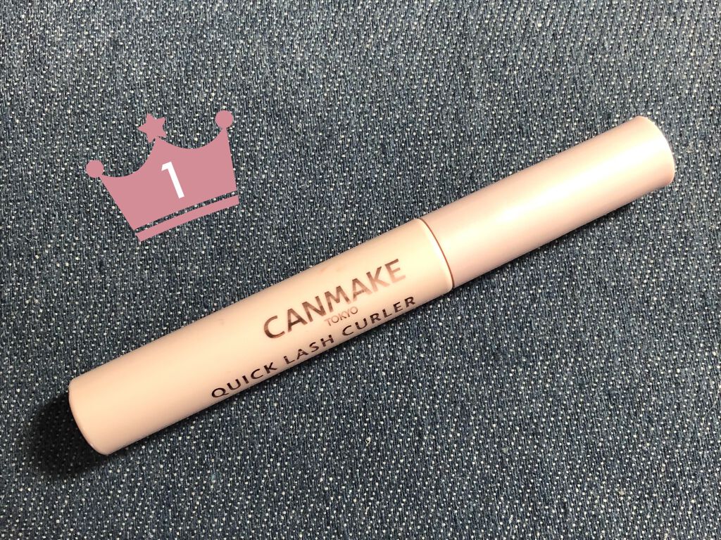 クイックラッシュカーラー/キャンメイク/マスカラ下地を使ったクチコミ（1枚目）