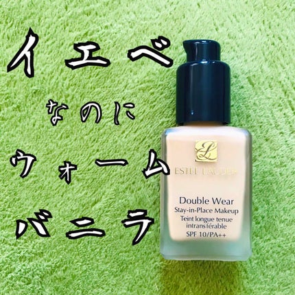 ダブル ウェア ステイ イン プレイス メークアップ /ESTEE LAUDER/リキッドファンデーションを使ったクチコミ(1枚目)