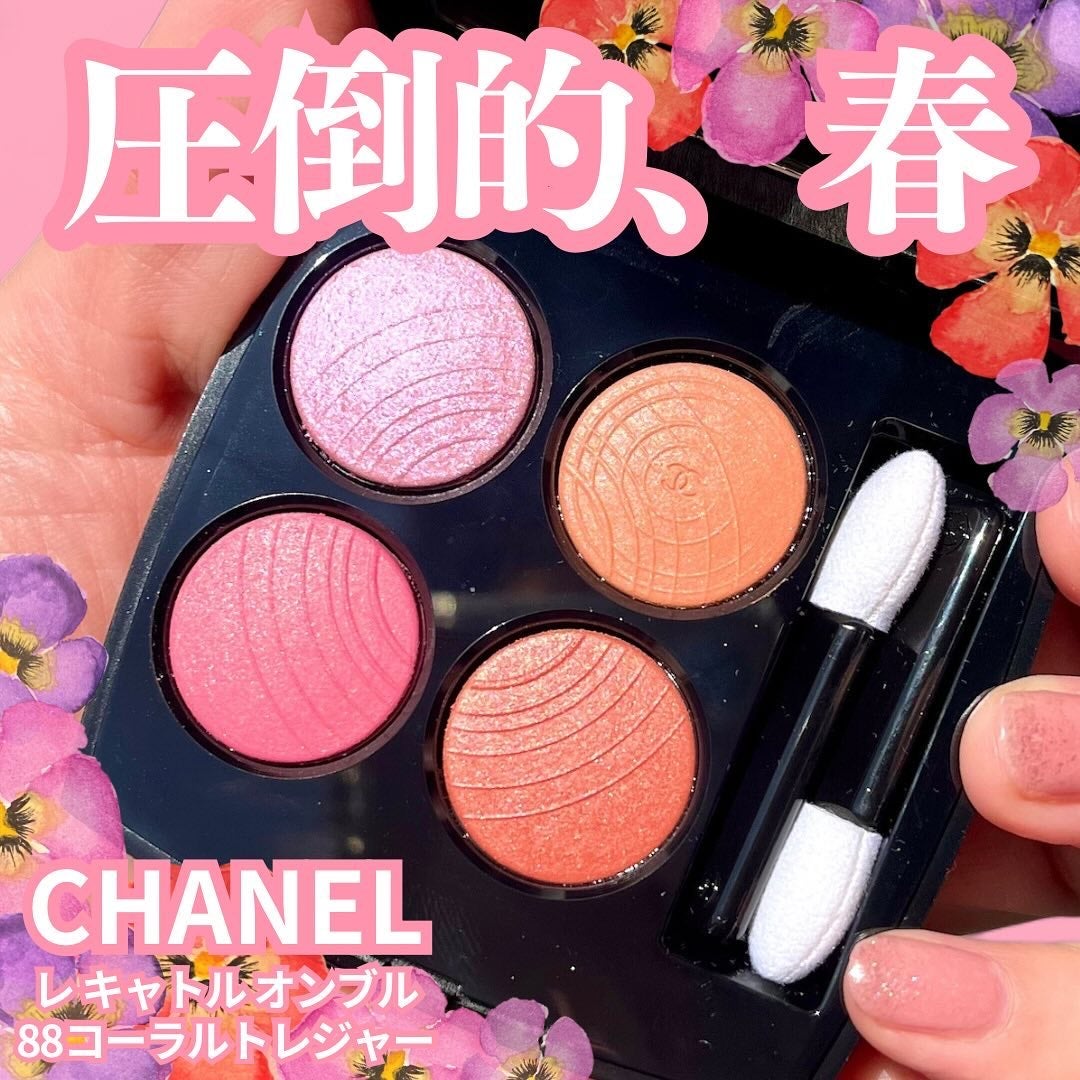 レ キャトル オンブル/CHANEL/アイシャドウパレットを使ったクチコミ(1枚目)
