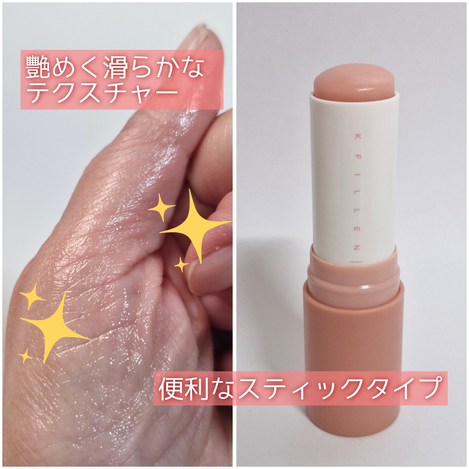 マルチバームCV/KAHI/フェイスバームを使ったクチコミ（2枚目）