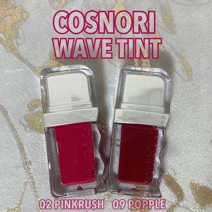 フローウェーブティント/COSNORI/リップティントを使ったクチコミ(1枚目)