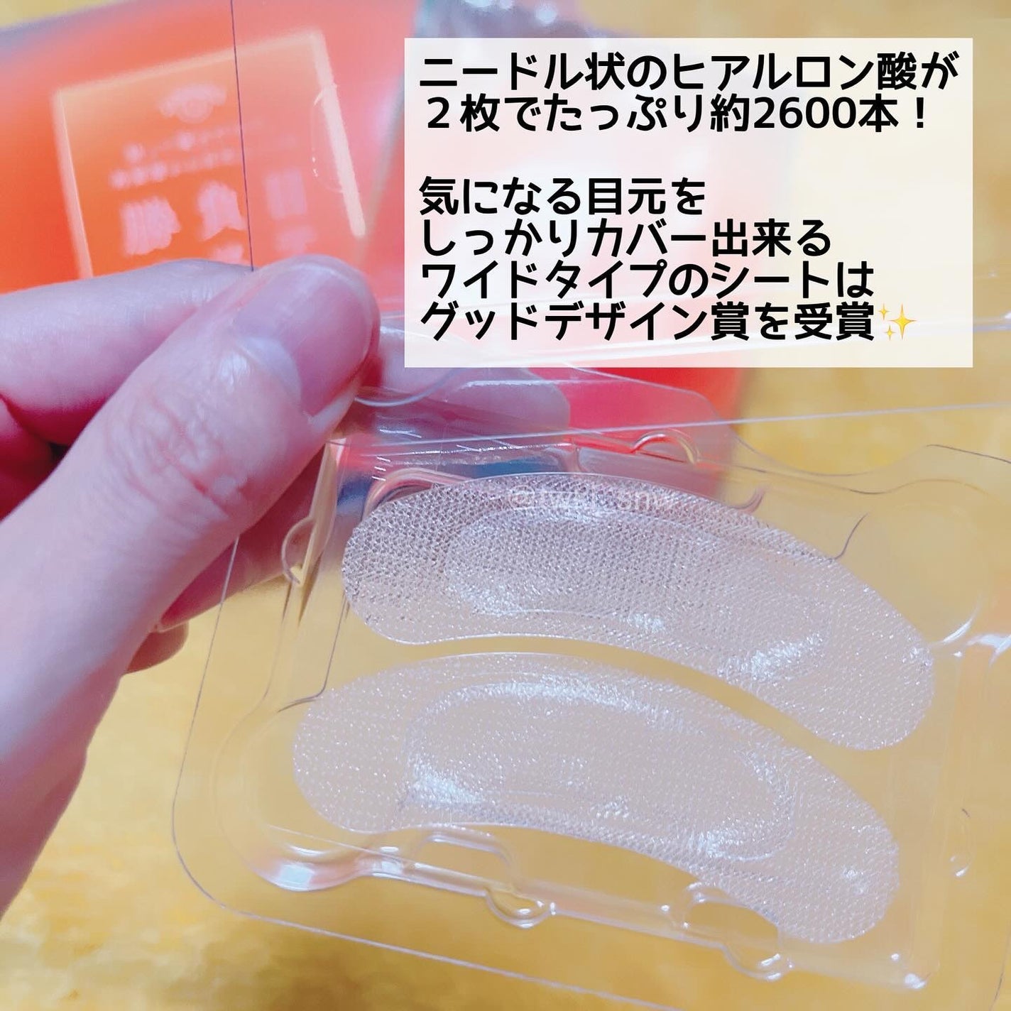 マイクロニードルヒアルロン酸パック 勝負目エステ/メニコン/シートマスク・パックを使ったクチコミ(3枚目)