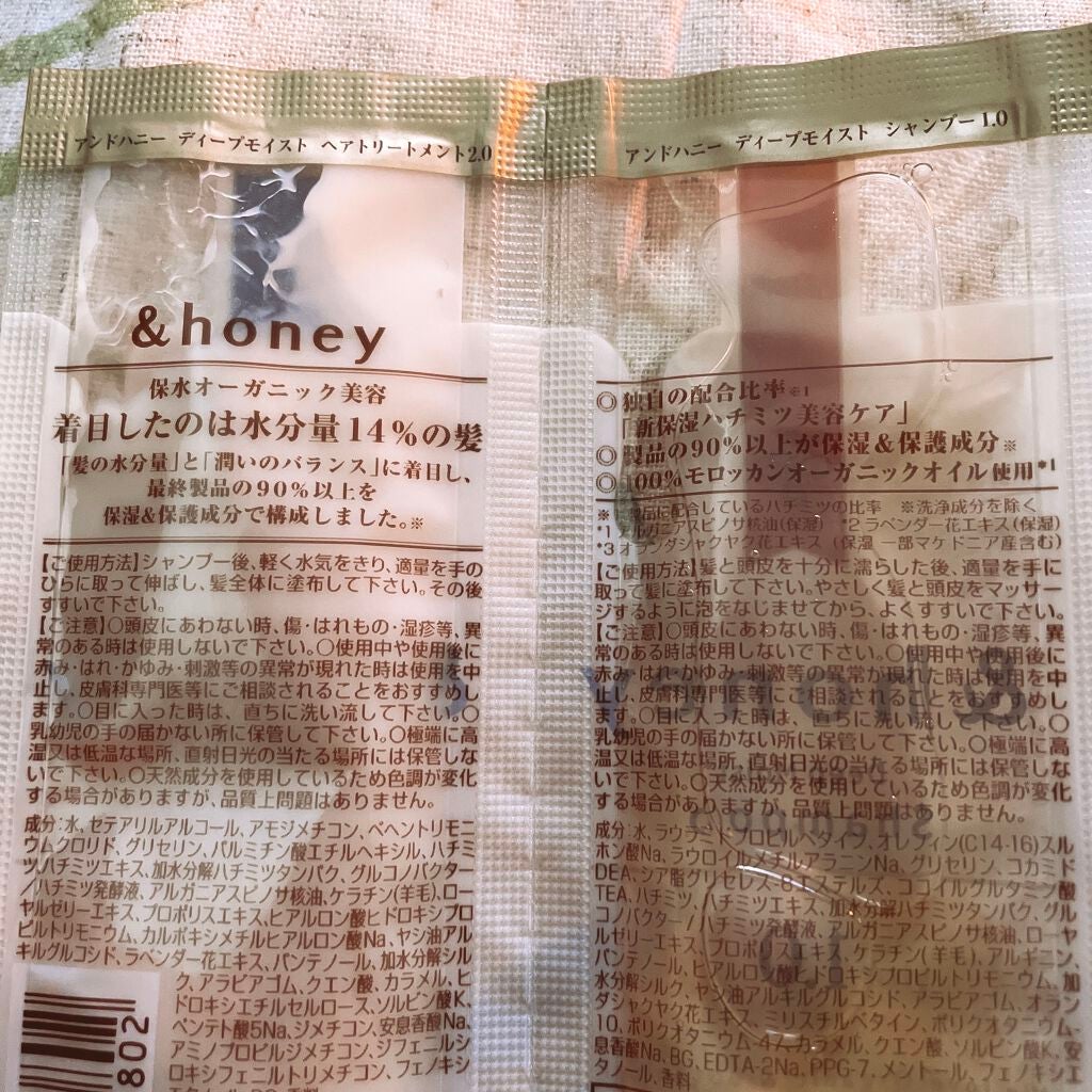 ディープモイスト シャンプー1.0/ヘアトリートメント2.0/&honey/市販シャンプーを使ったクチコミ(2枚目)