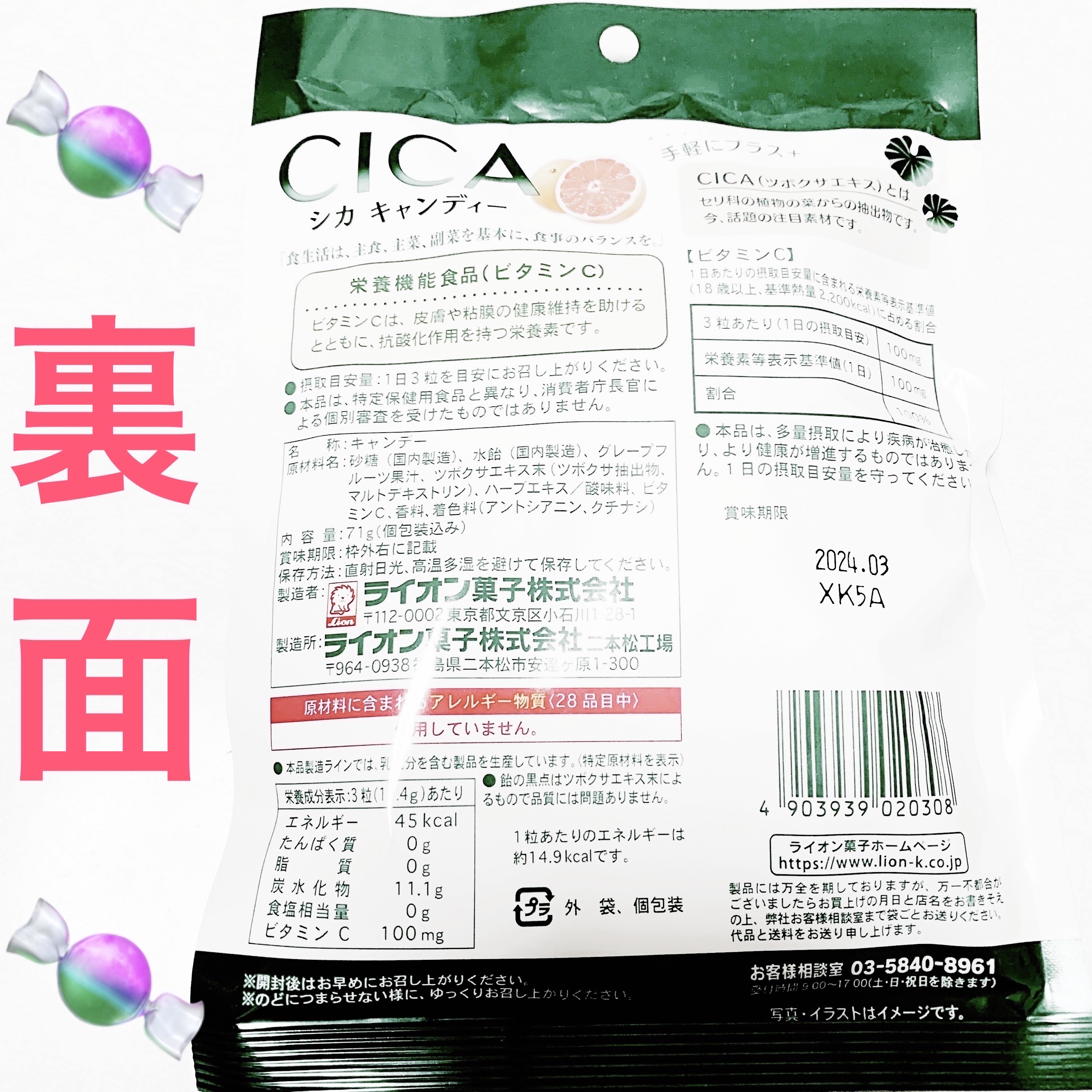 シカキャンディー/ライオン菓子/食品を使ったクチコミ（2枚目）