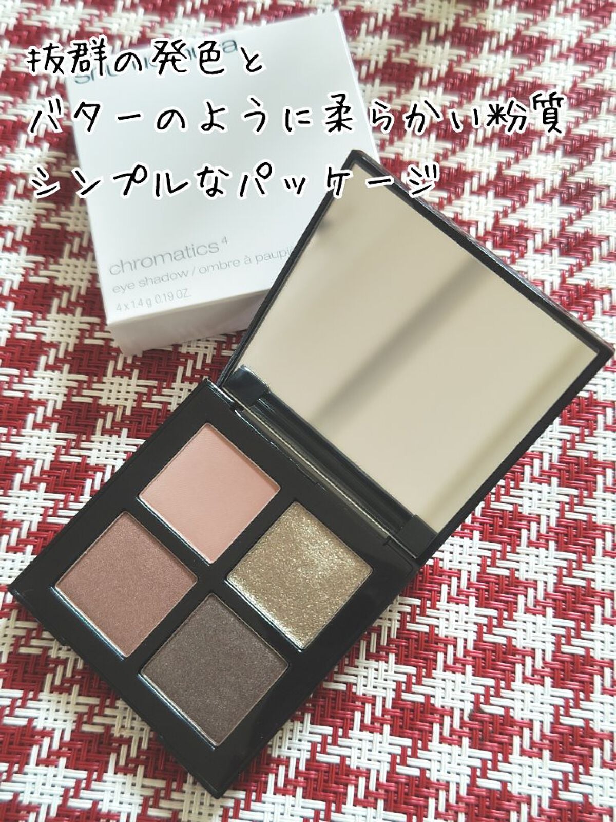 クロマティックス クワッド/shu uemura/アイシャドウパレットを使ったクチコミ(2枚目)