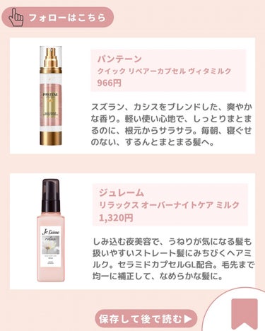 補修ミルク もっととてもしっとり 本体（120ml）/ビューティラボ/ヘアミルクの画像