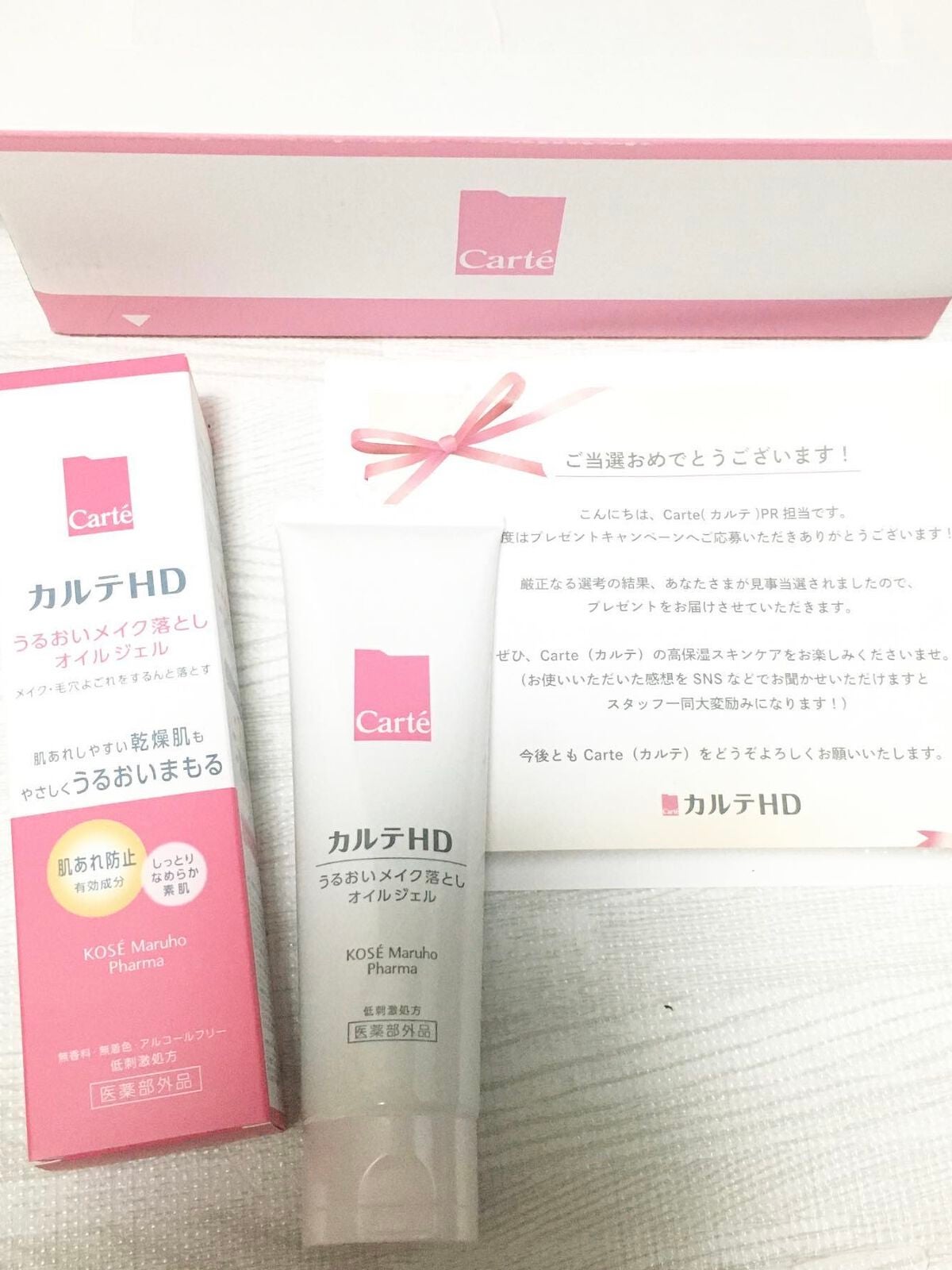 モイスチュア クレンジング オイルジェル/カルテHD/クレンジングジェルを使ったクチコミ(1枚目)