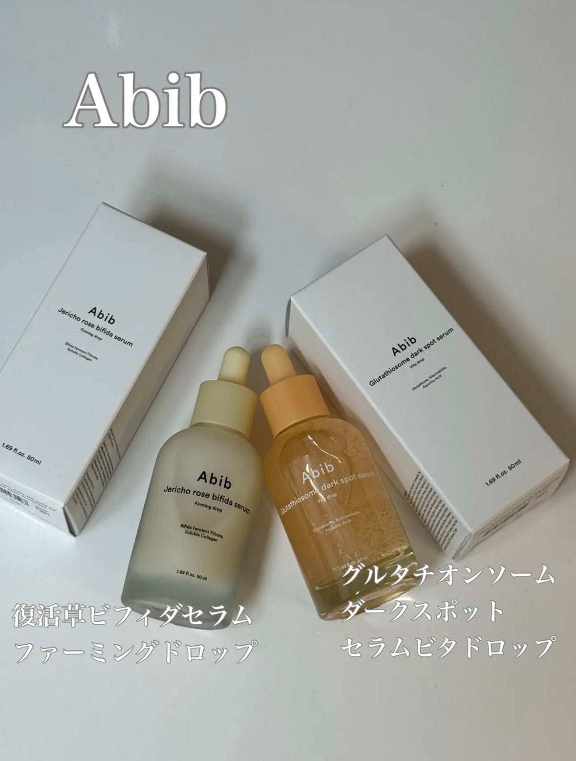 復活草ビフィダセラムファーミングドロップ/Abib /美容液を使ったクチコミ(1枚目)