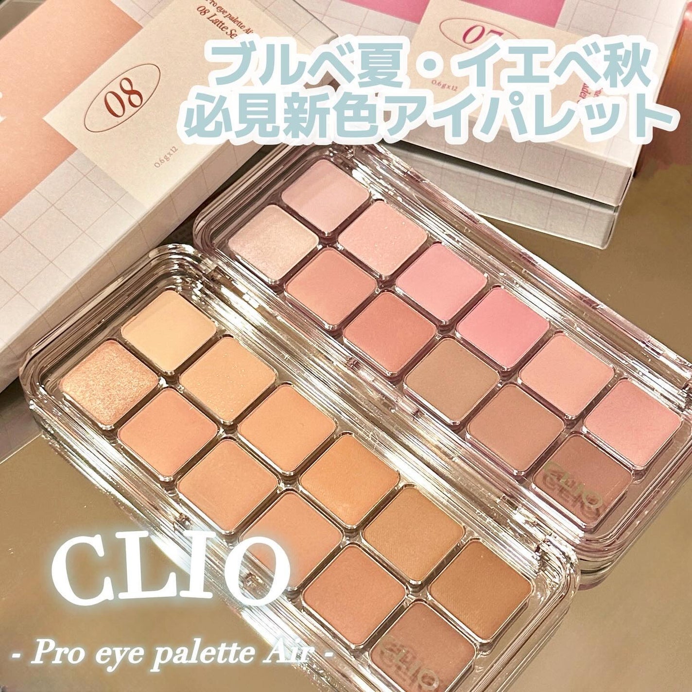 プロ アイ パレット エアー/CLIO/アイシャドウパレットを使ったクチコミ(1枚目)