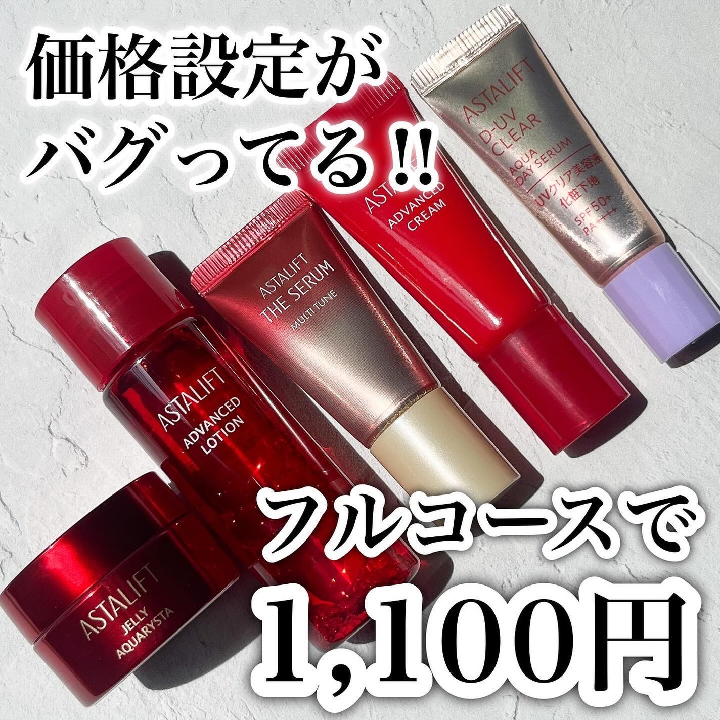 アスタリフト ジェリー アクアリスタ/アスタリフト/美容液を使ったクチコミ(1枚目)