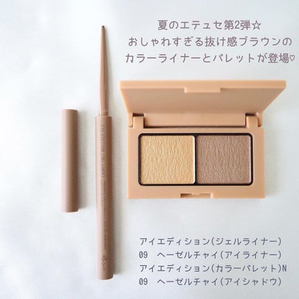 エテュセ アイエディション(カラーパレット)/ettusais/アイシャドウパレットを使ったクチコミ(2枚目)