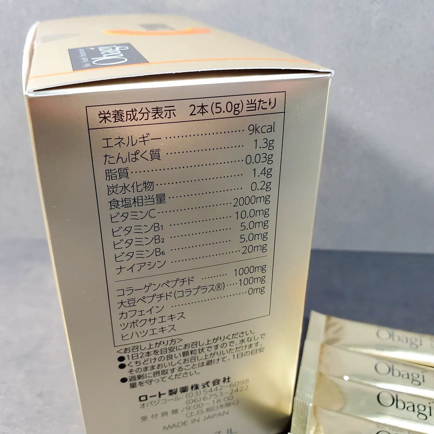 インナーリポショット/オバジ/美容サプリメントを使ったクチコミ(5枚目)