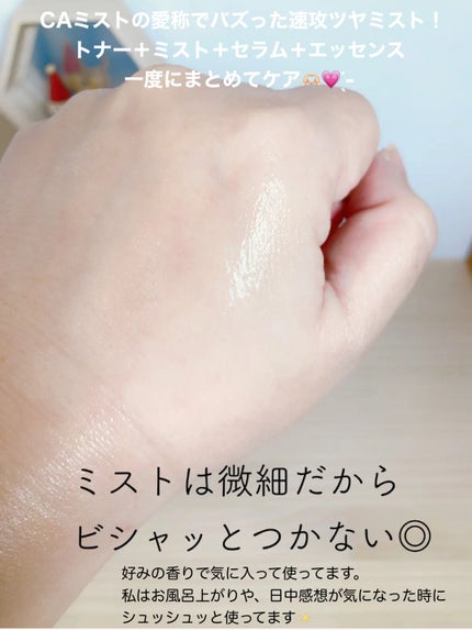 ダルバ ホワイトトリュフファーストスプレーセラム/ダルバ/ミスト状化粧水を使ったクチコミ(3枚目)