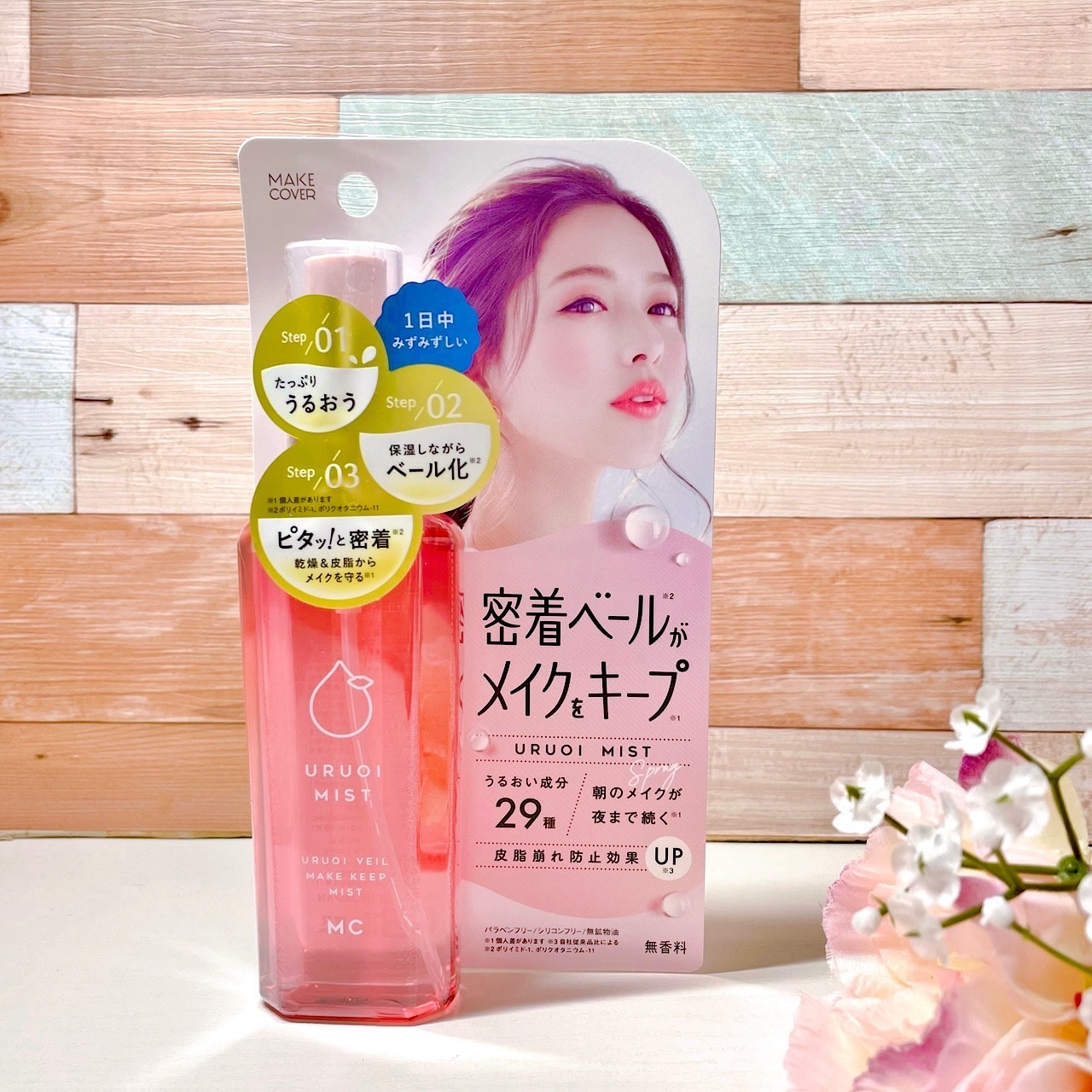 うるおいミスト+ S/MAKE COVER/フィックスミストを使ったクチコミ（2枚目）