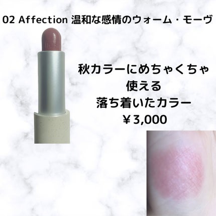 センシュアルビーガンリップバーム/freshian/口紅を使ったクチコミ(3枚目)