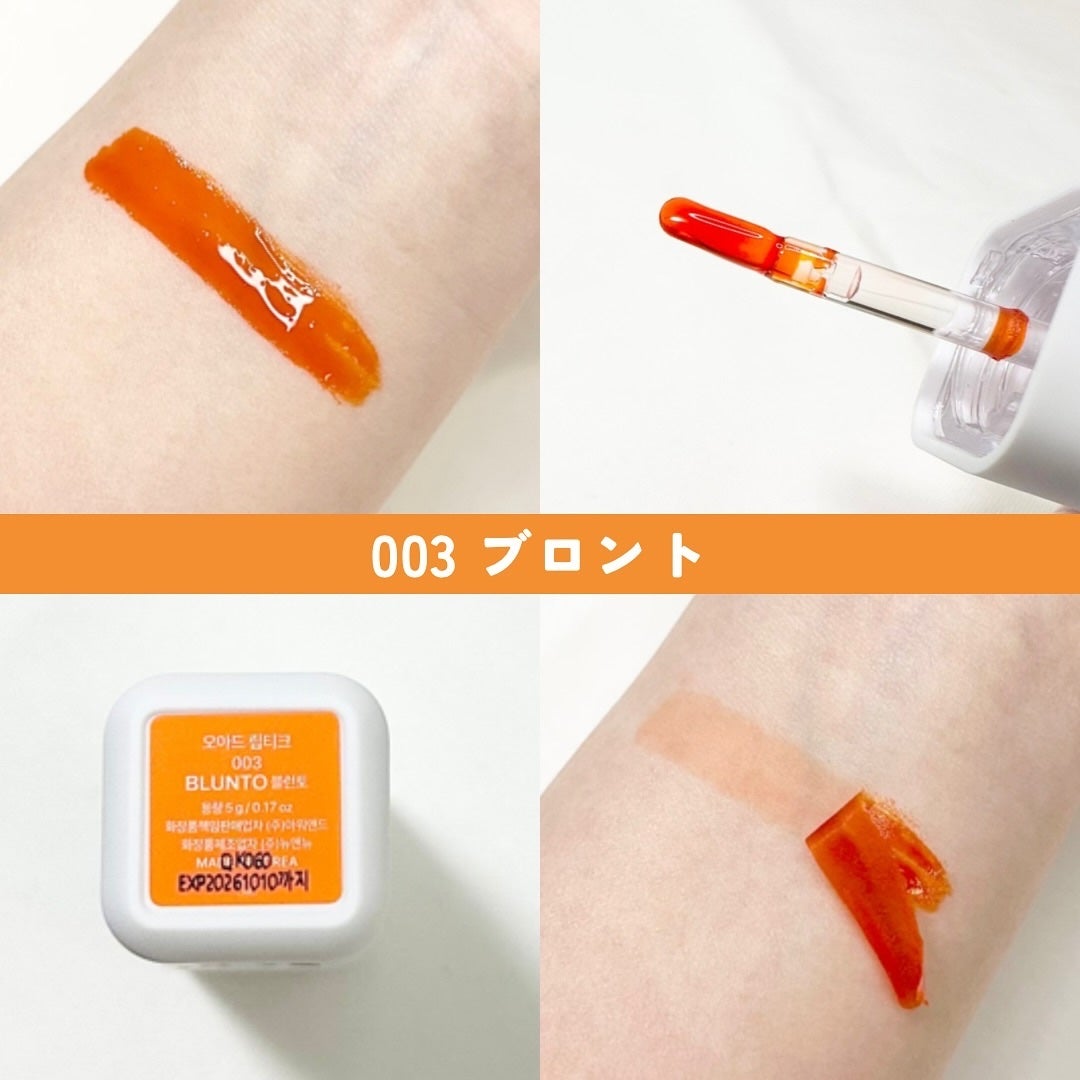 リップティーク/oiad/口紅を使ったクチコミ(3枚目)