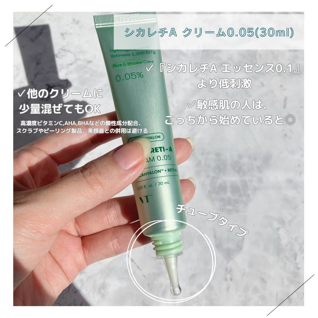 シカレチA エッセンス0.1/VT/美容液を使ったクチコミ(5枚目)