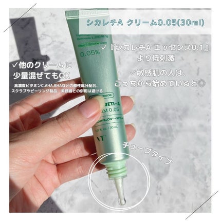 シカレチA エッセンス0.1/VT/美容液を使ったクチコミ(5枚目)