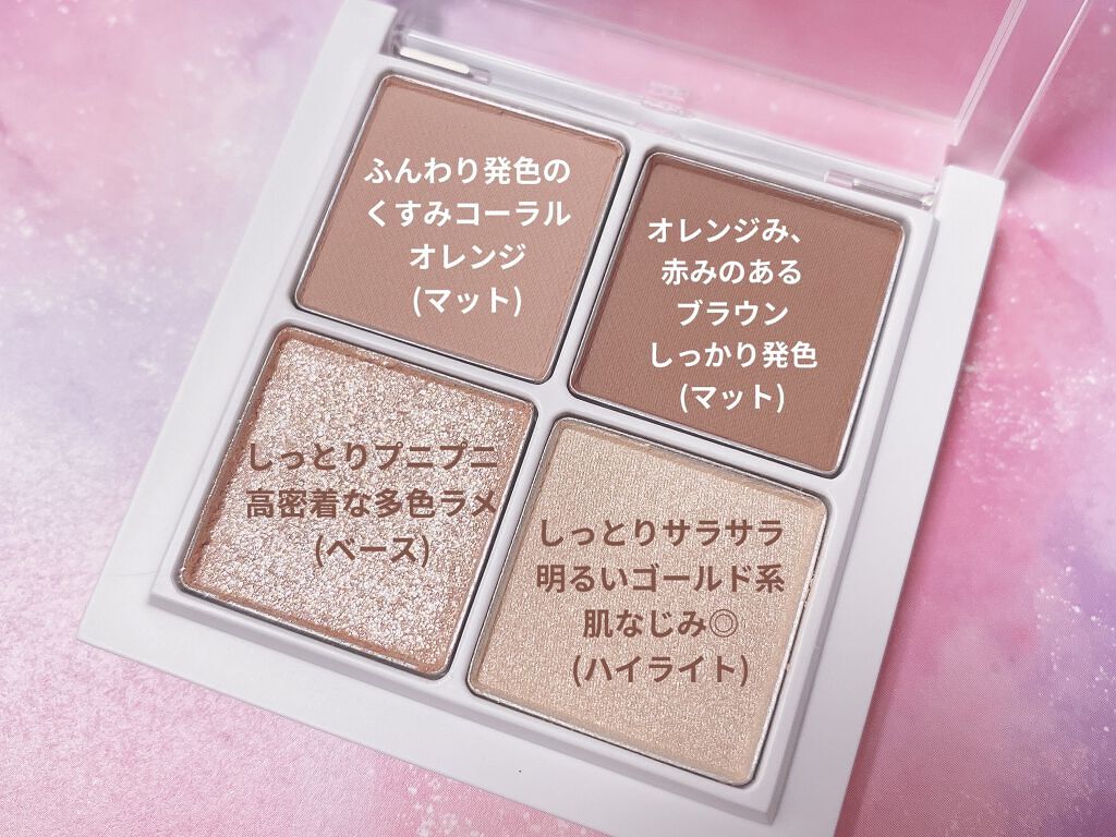 THE アイパレR/b idol/アイシャドウパレットを使ったクチコミ（2枚目）