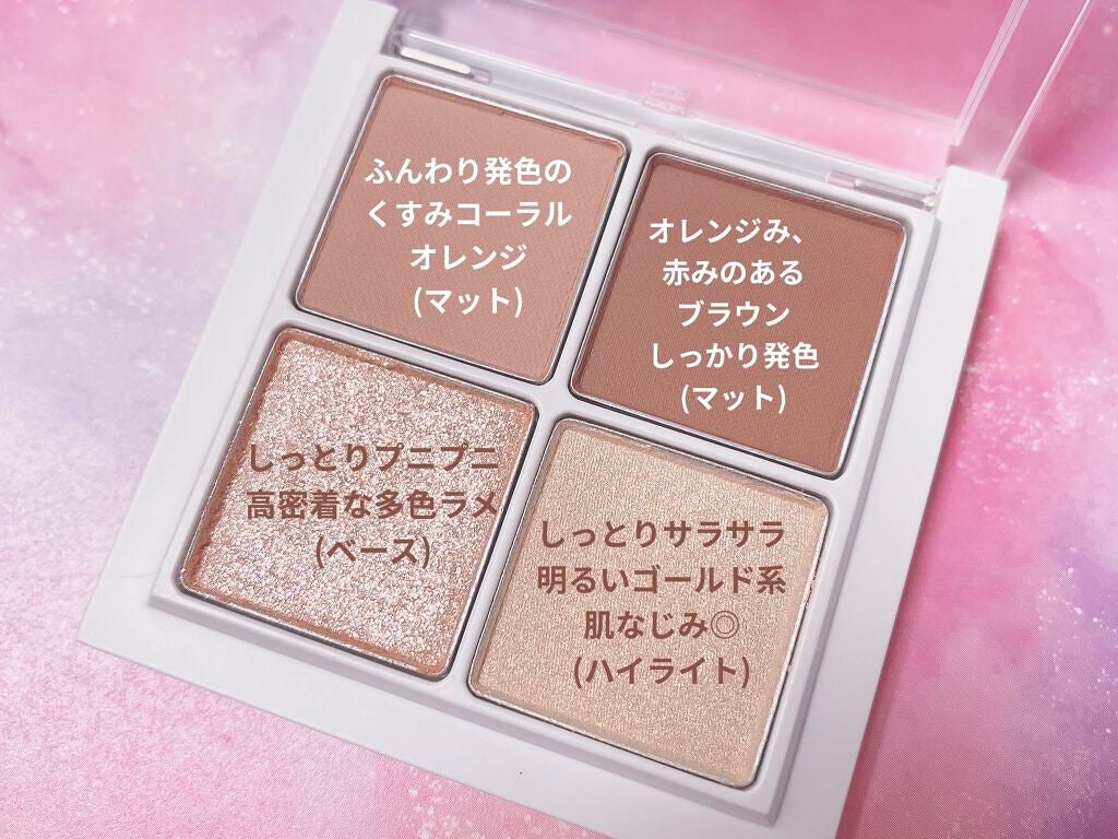 THE アイパレR/b idol/アイシャドウパレットを使ったクチコミ(2枚目)