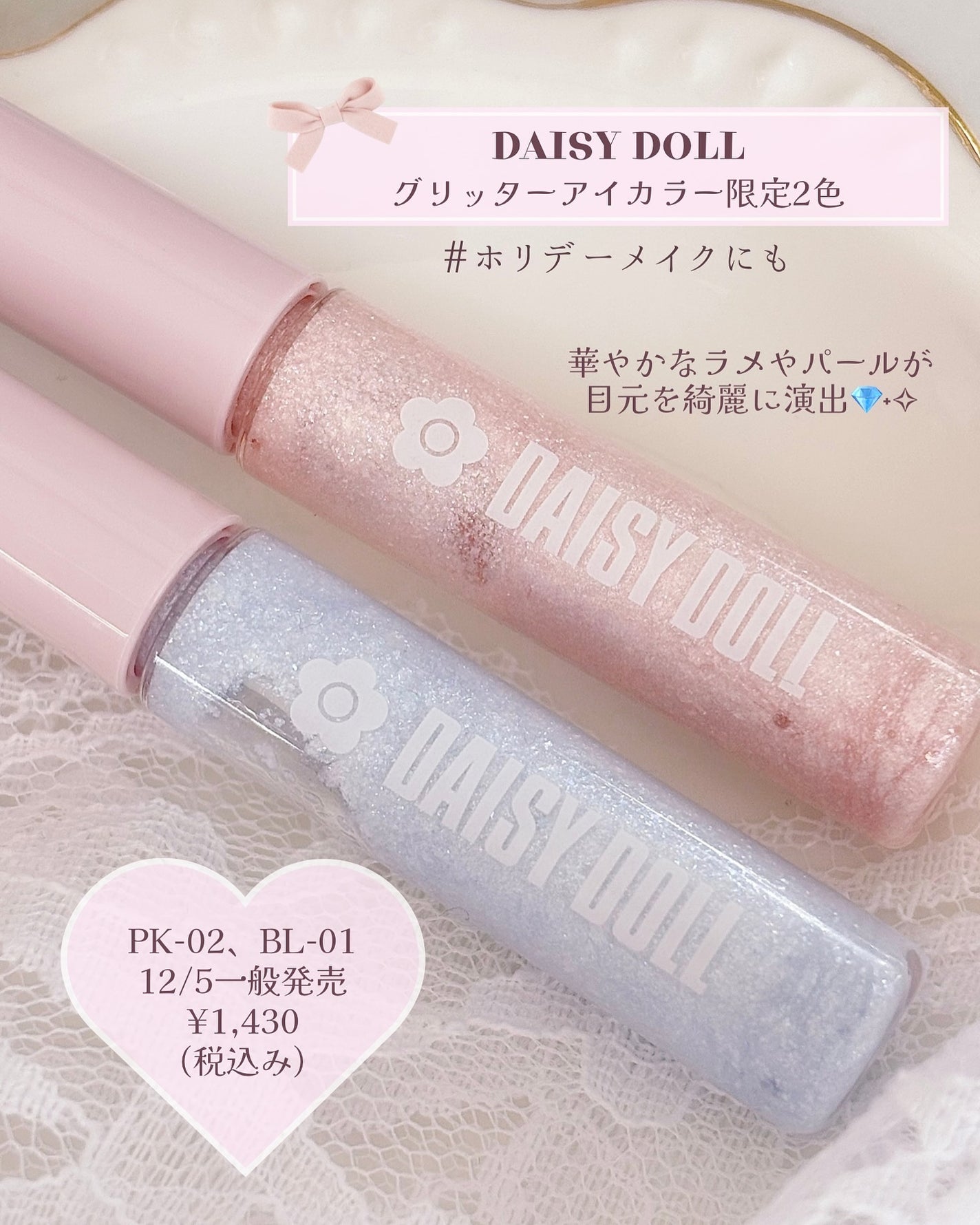 グリッターアイカラー/DAISY DOLL by MARY QUANT/グリッターを使ったクチコミ(2枚目)