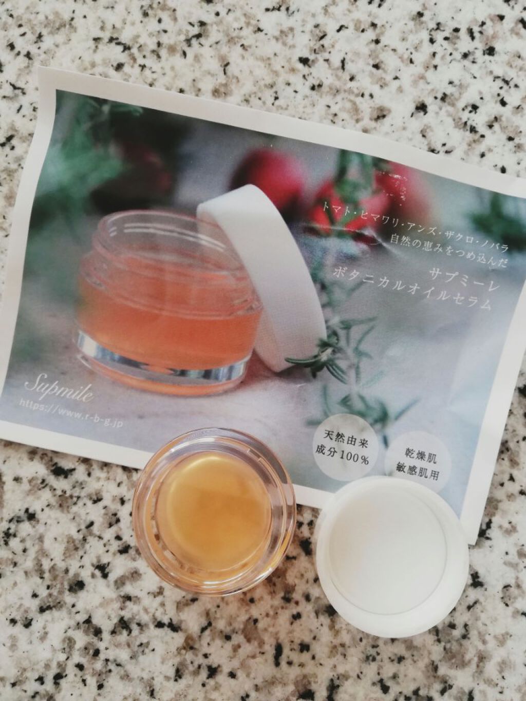 Supmile ボタニカルオイルセラム/Supmile/フェイスオイルを使ったクチコミ（2枚目）