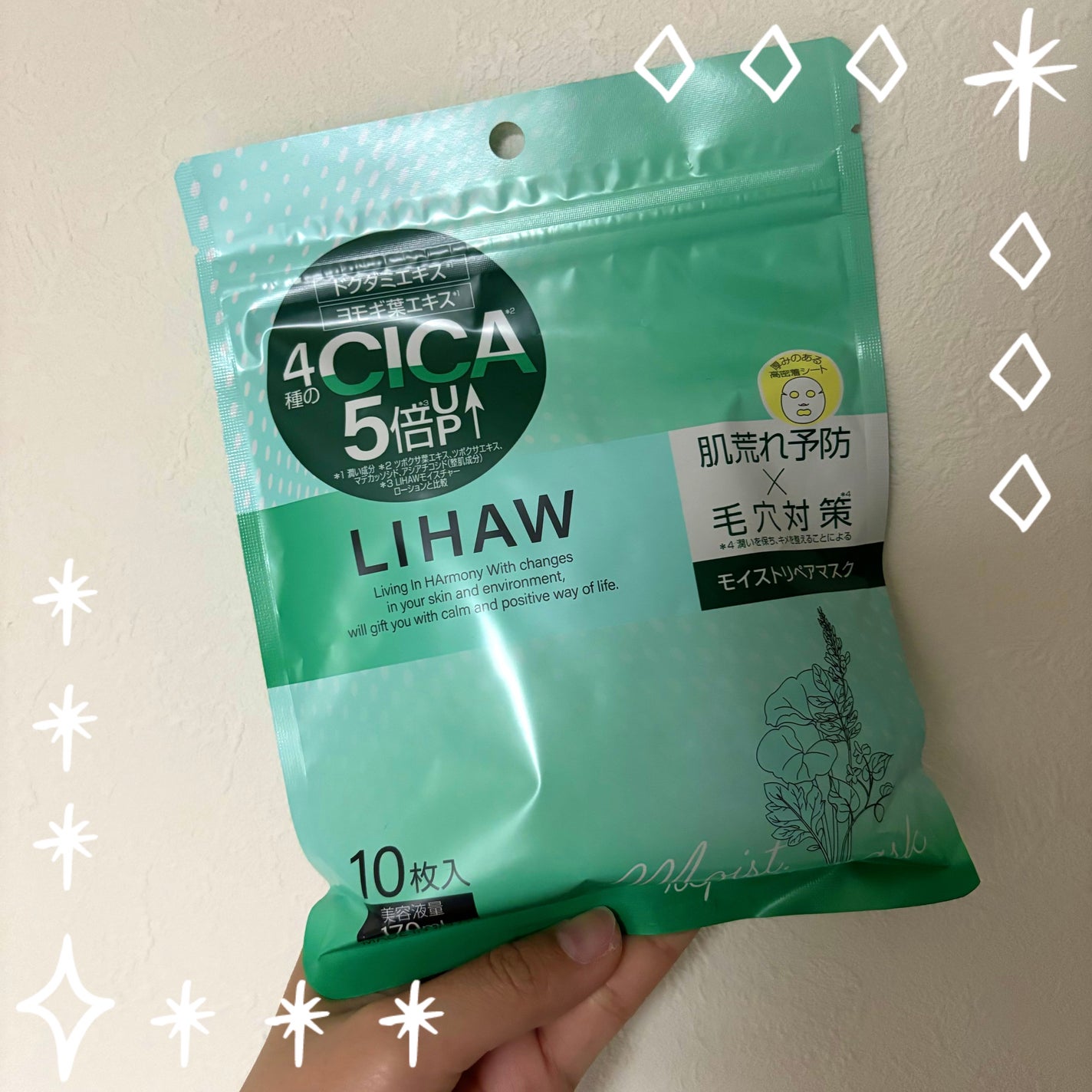 モイストリペアマスク/LIHAW/シートマスク・パックを使ったクチコミ(1枚目)