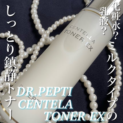 センテラトナー/DR.PEPTI/化粧水を使ったクチコミ(1枚目)