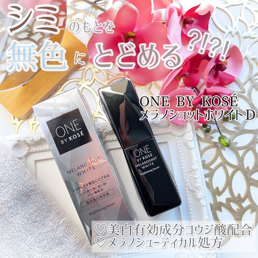 セラム ヴェール/ONE BY KOSE/美容液を使ったクチコミ（1枚目）