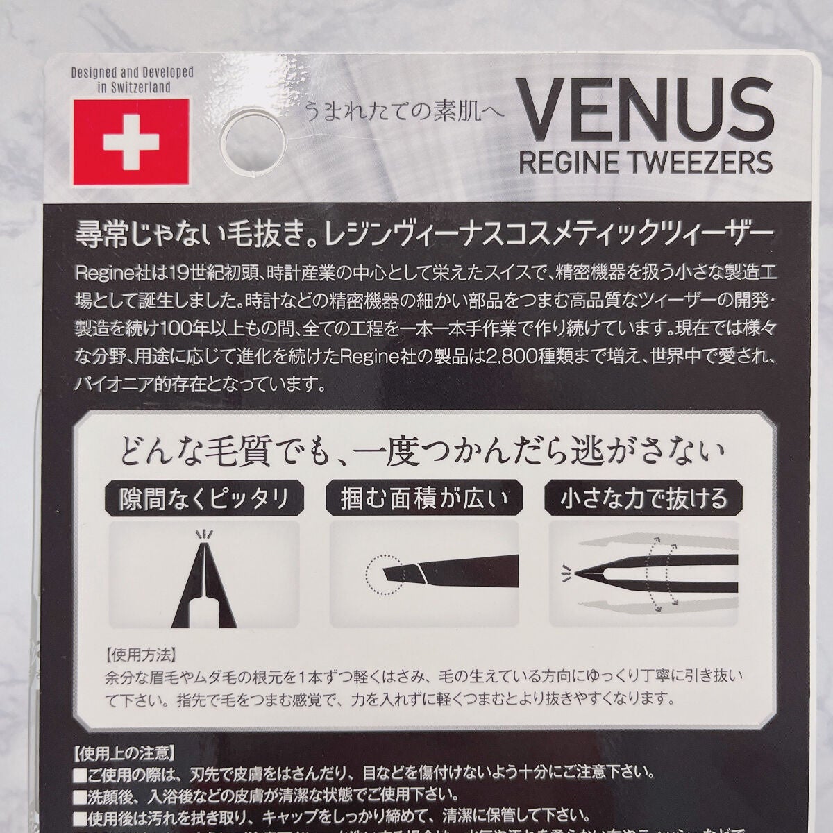 ヴィーナスレジンツィーザー/レジン/毛抜きを使ったクチコミ(3枚目)